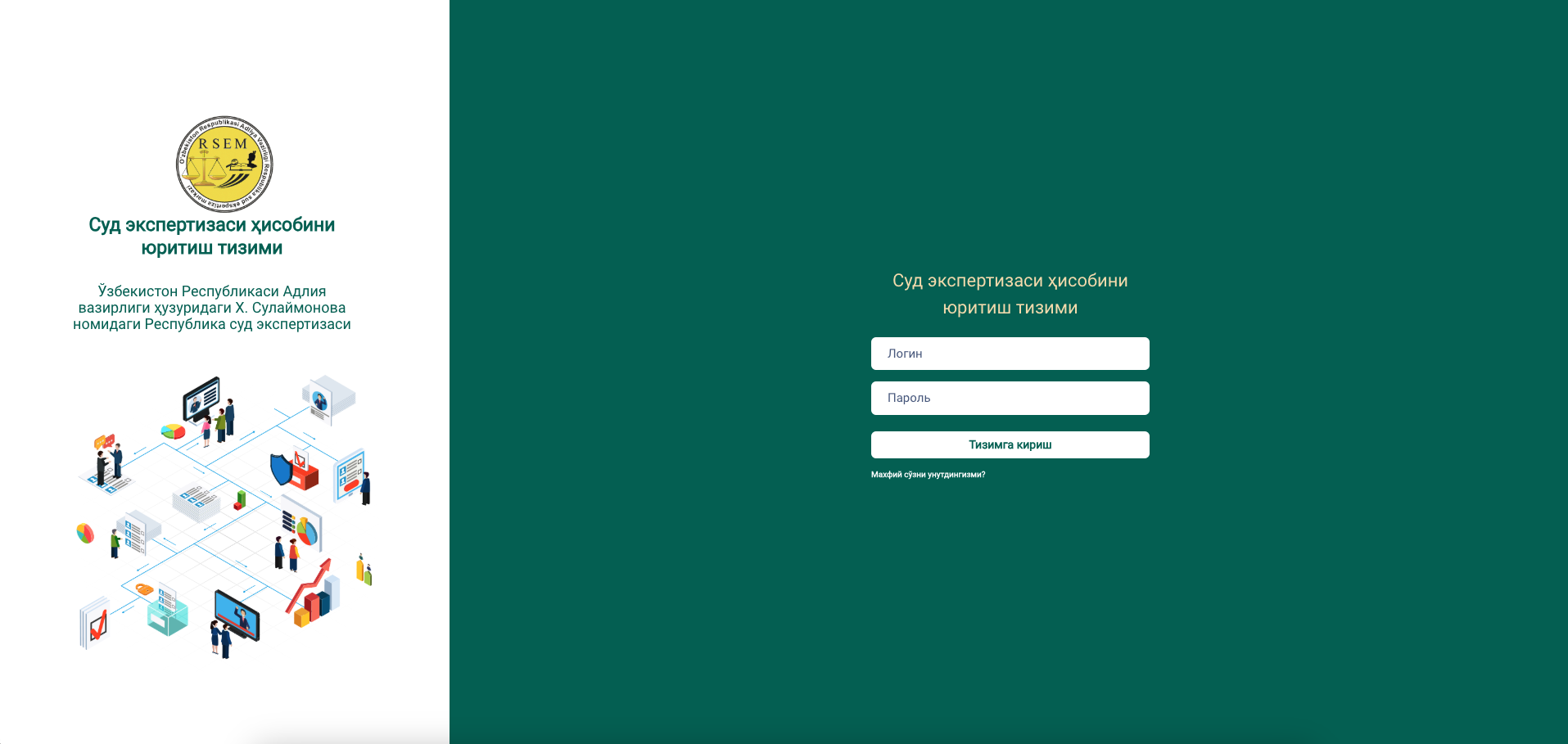 NEX – Национальная экспертная информационная система — изображение 2